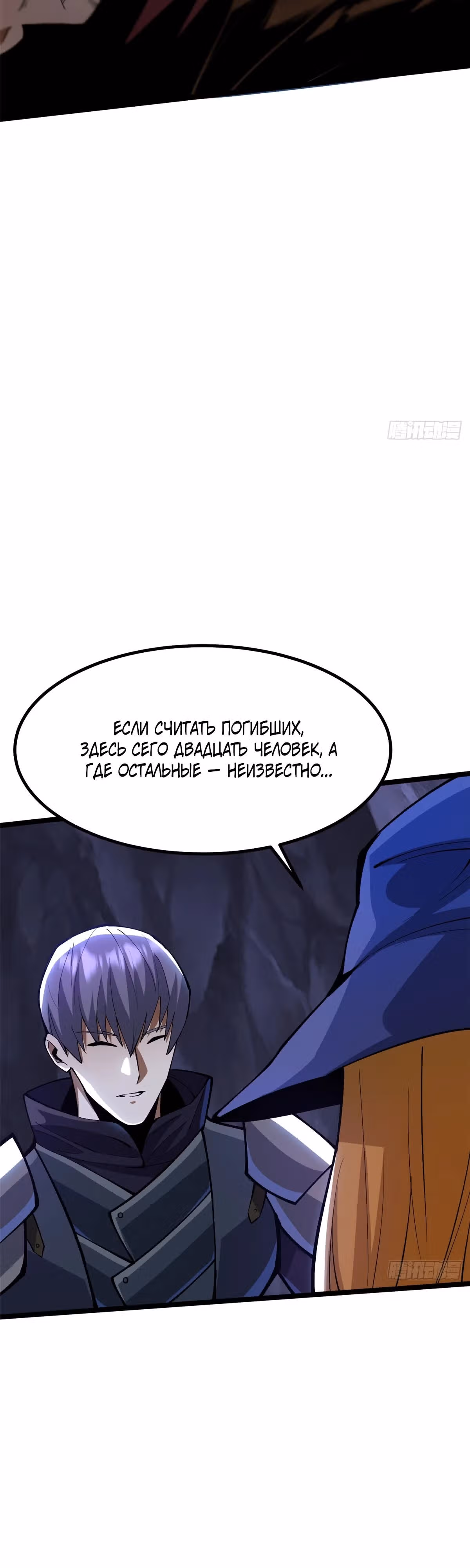 Я правда не хочу изучать запрещенные заклинания — Том 1 · Глава 64, страница 34