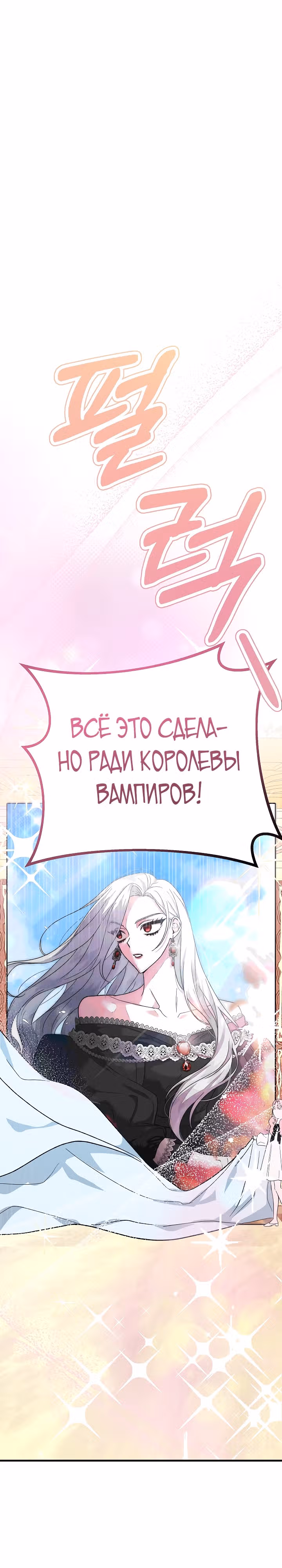 Мой друг — вампир! — Том 1 · Глава 12, страница 1