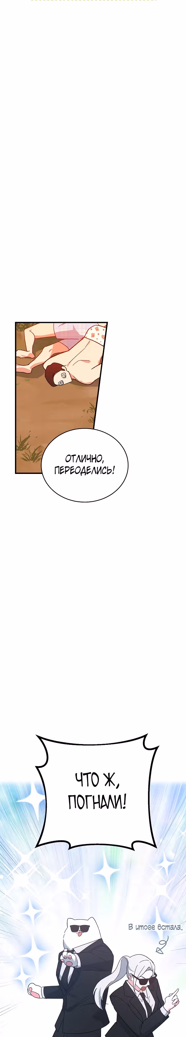 Мой друг — вампир! — Том 1 · Глава 12, страница 24