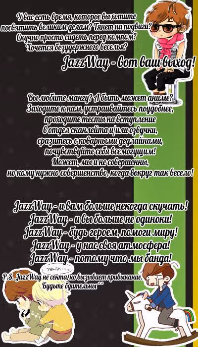 Дневник питомцев — Том 1 · Глава 36, страница 6