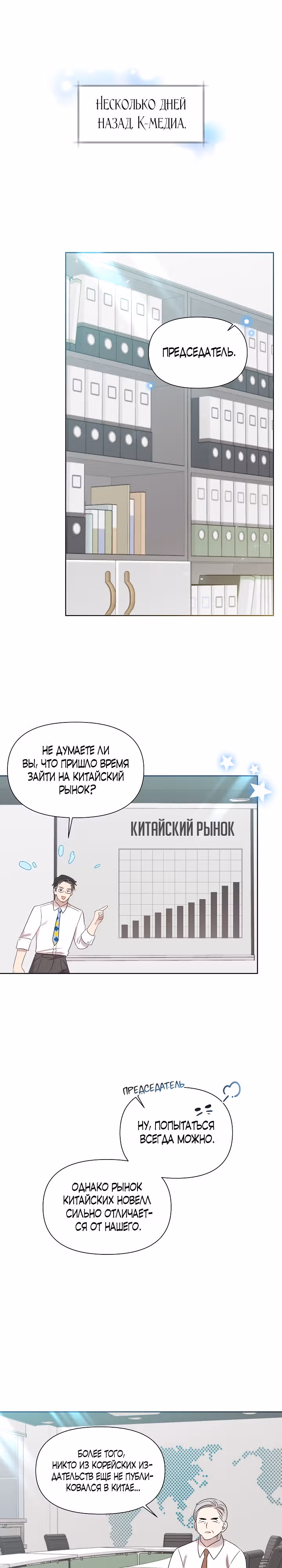 Брат, я милый? — Том 1 · Глава 21, страница 1