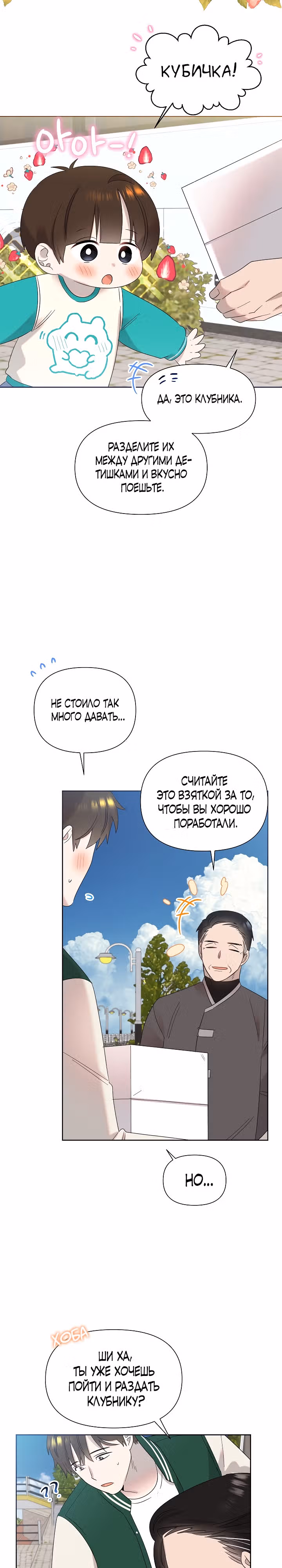 Брат, я милый? — Том 1 · Глава 21, страница 17