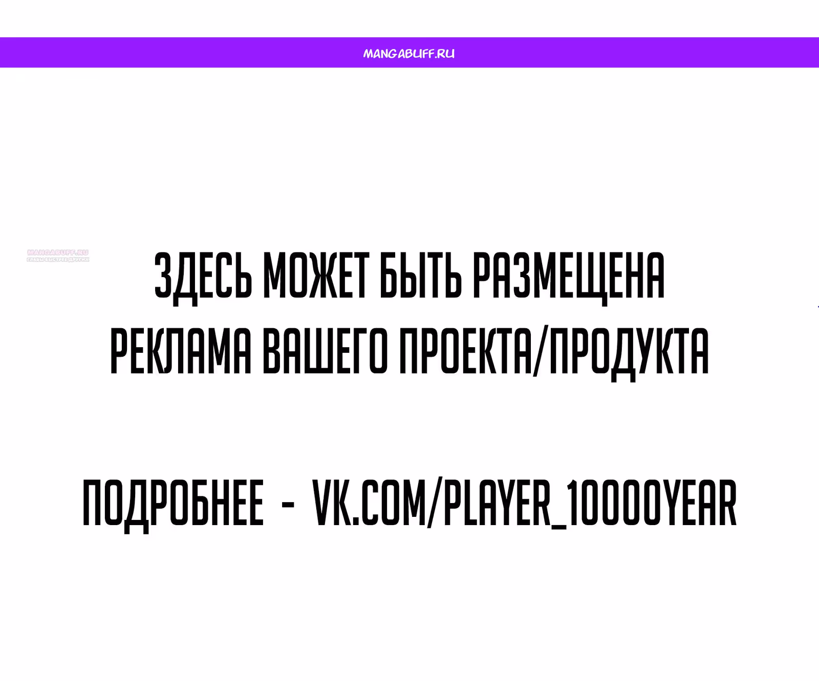 Жнец дрейфующей луны — Том 2 · Глава 89, страница 1