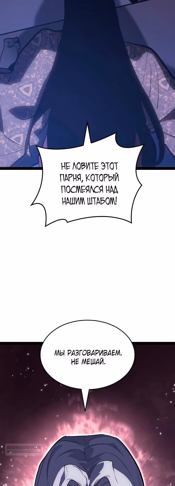 Жнец дрейфующей луны — Том 2 · Глава 89, страница 34