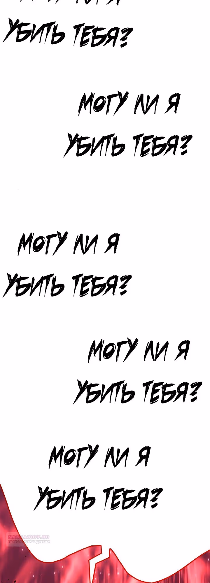 Жнец дрейфующей луны — Том 2 · Глава 89, страница 4