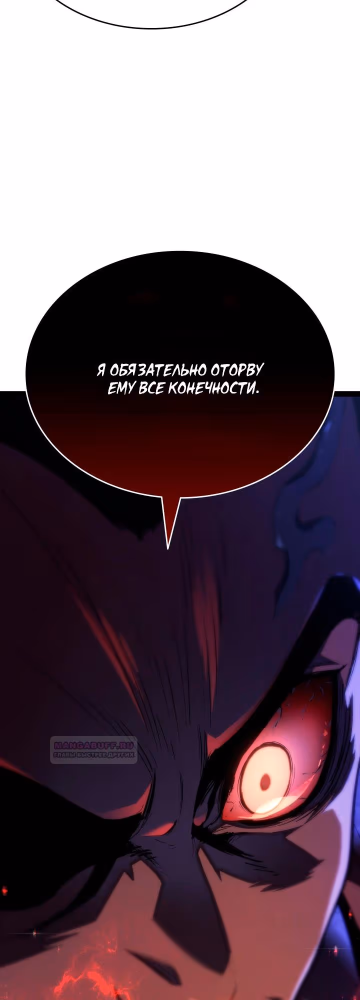 Жнец дрейфующей луны — Том 2 · Глава 87, страница 91