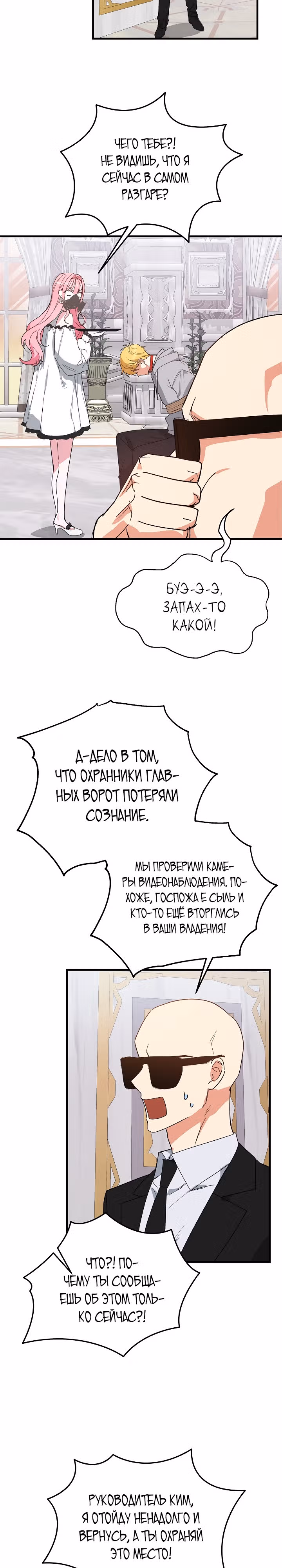 Мой друг — вампир! — Том 1 · Глава 13, страница 4