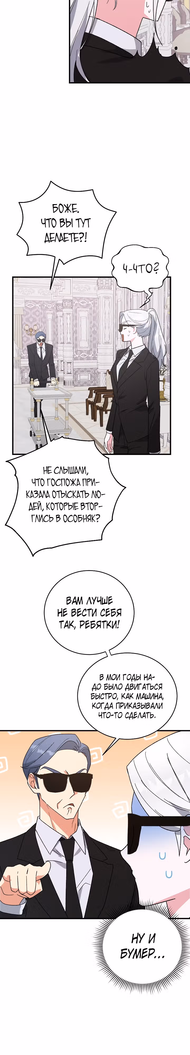 Мой друг — вампир! — Том 1 · Глава 13, страница 10