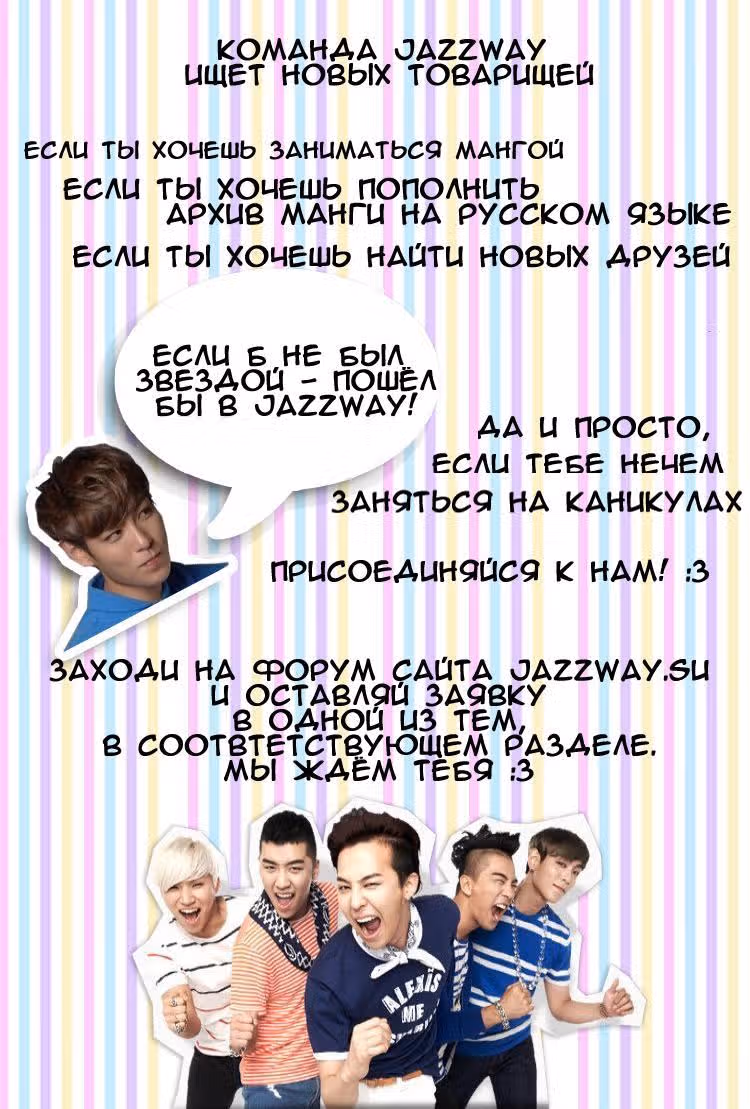 Дневник питомцев — Том 1 · Глава 40, страница 7