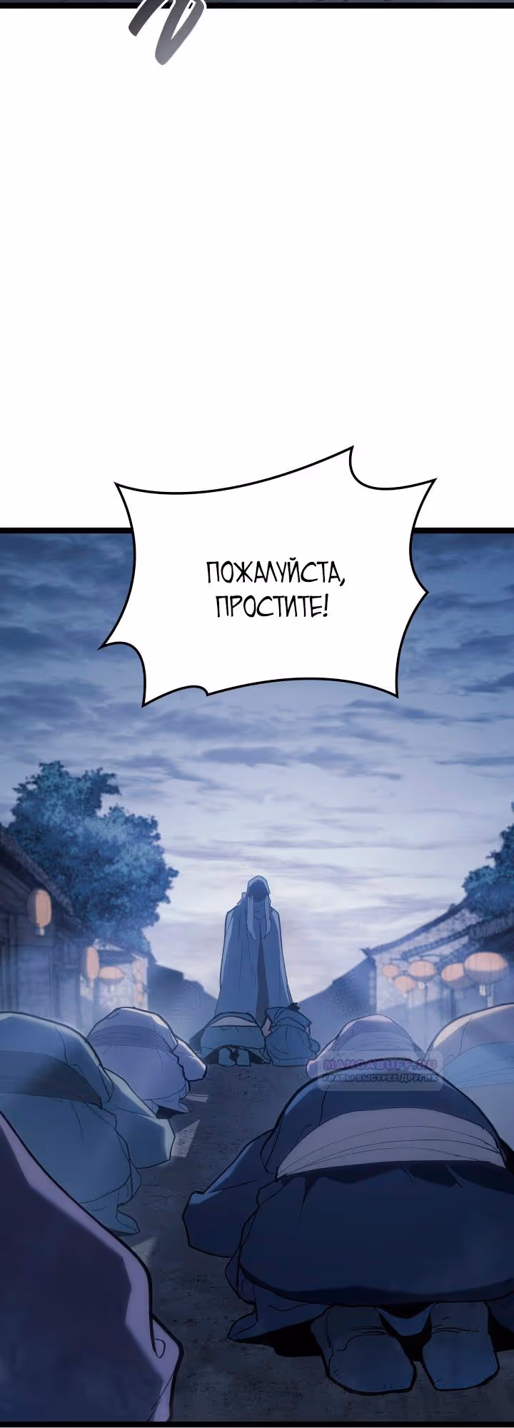Жнец дрейфующей луны — Том 2 · Глава 85, страница 21