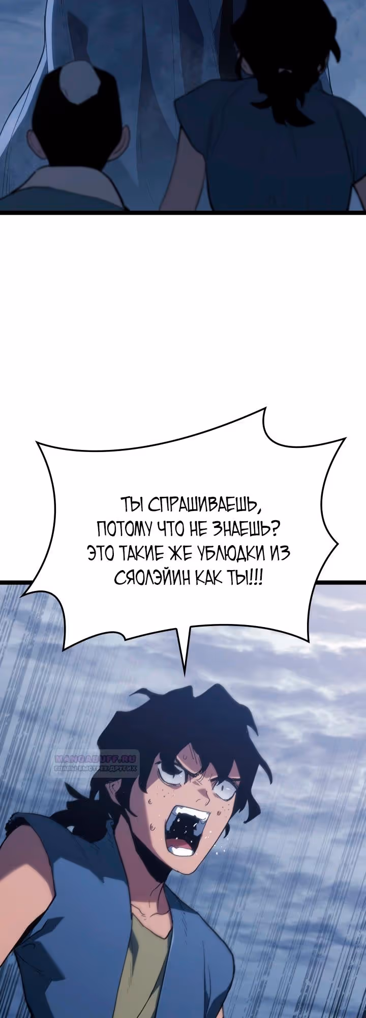 Жнец дрейфующей луны — Том 2 · Глава 85, страница 28