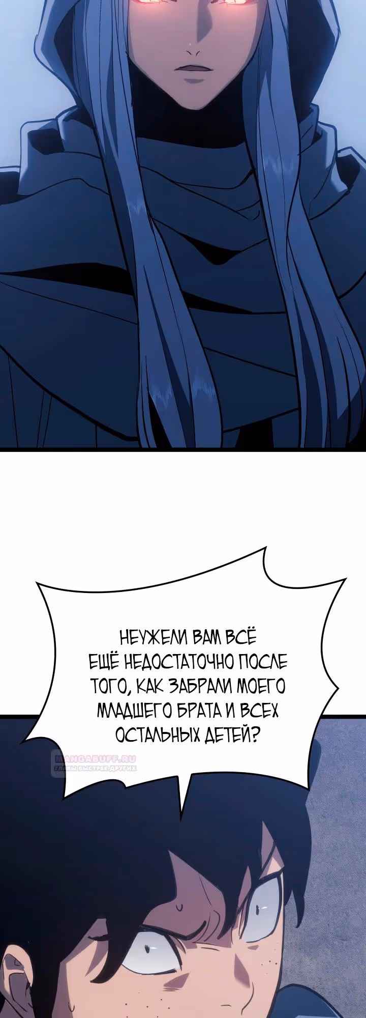 Жнец дрейфующей луны — Том 2 · Глава 85, страница 32