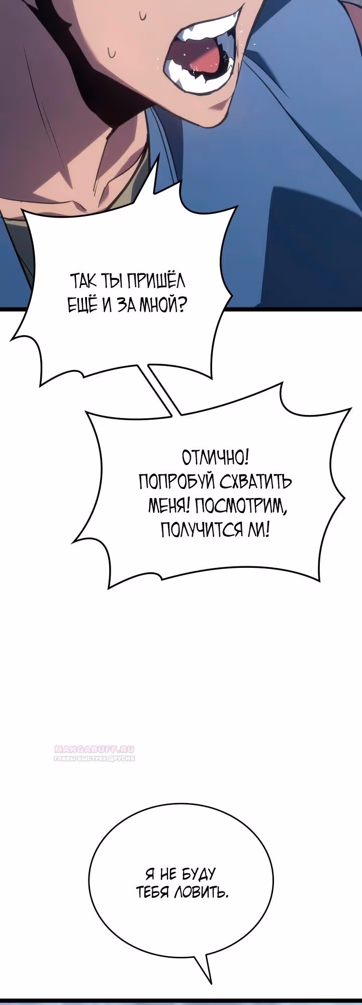 Жнец дрейфующей луны — Том 2 · Глава 85, страница 33