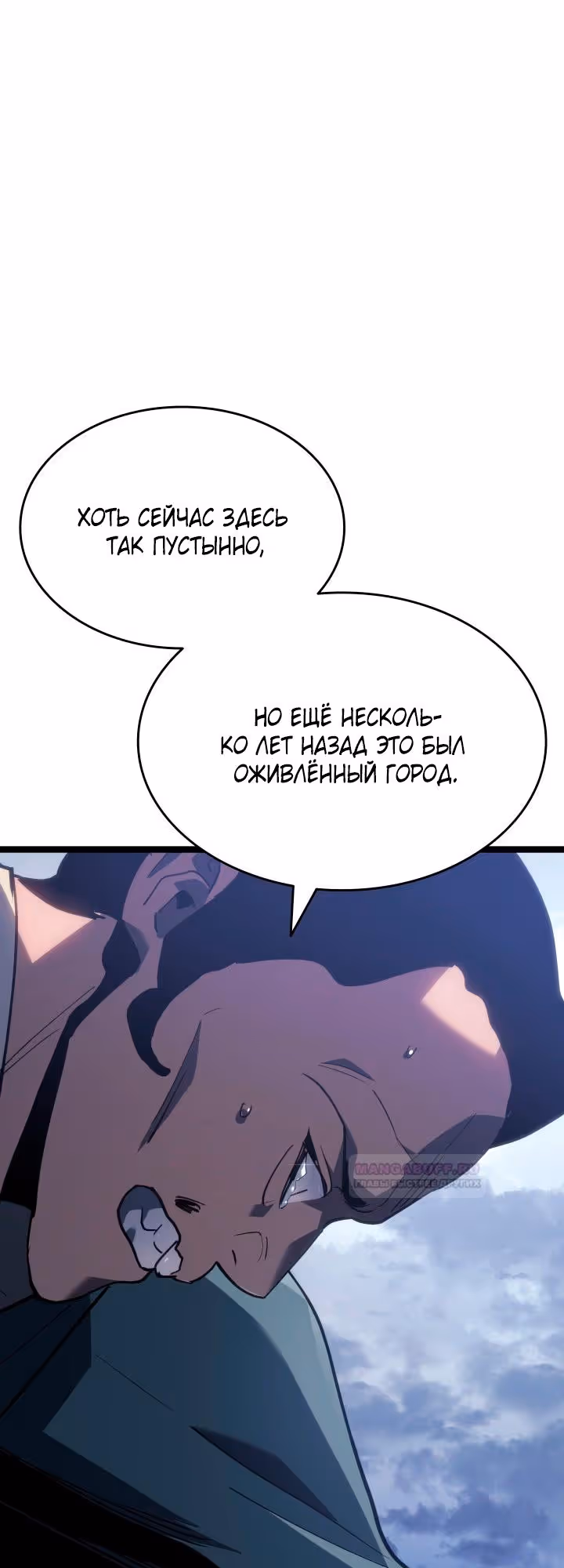 Жнец дрейфующей луны — Том 2 · Глава 85, страница 40