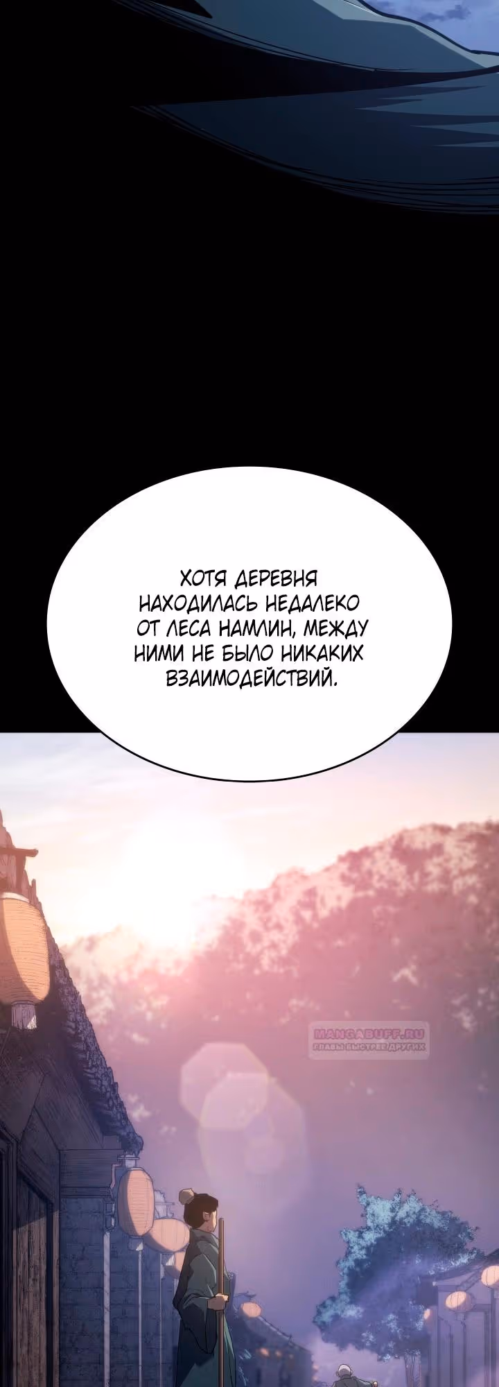 Жнец дрейфующей луны — Том 2 · Глава 85, страница 41