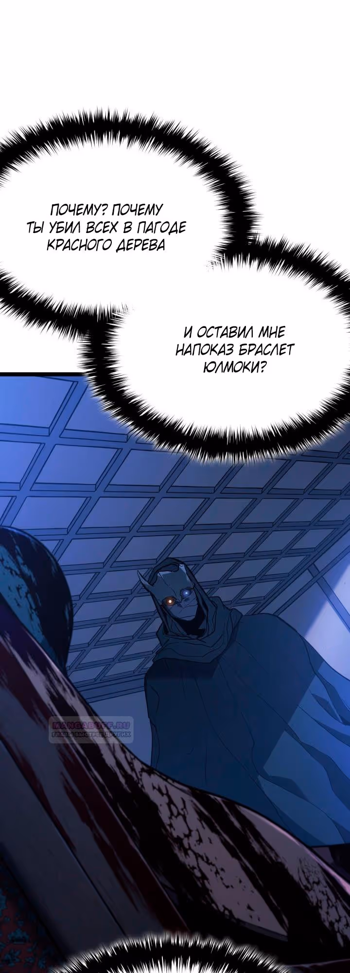 Жнец дрейфующей луны — Том 2 · Глава 84, страница 35
