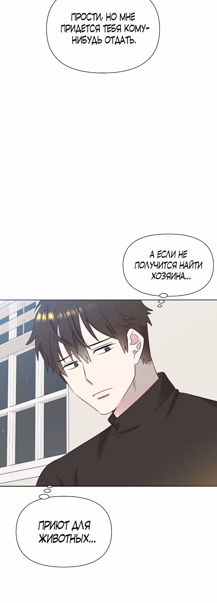 Брат, я милый? — Том 1 · Глава 23, страница 15