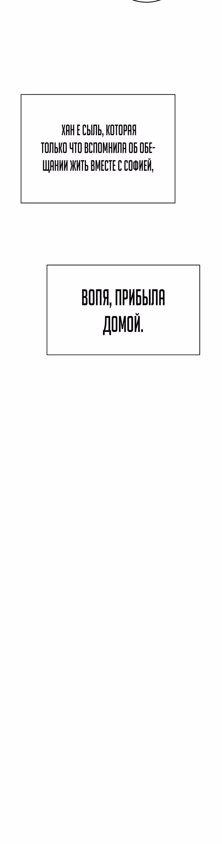 Мой друг — вампир! — Том 1 · Глава 14, страница 27