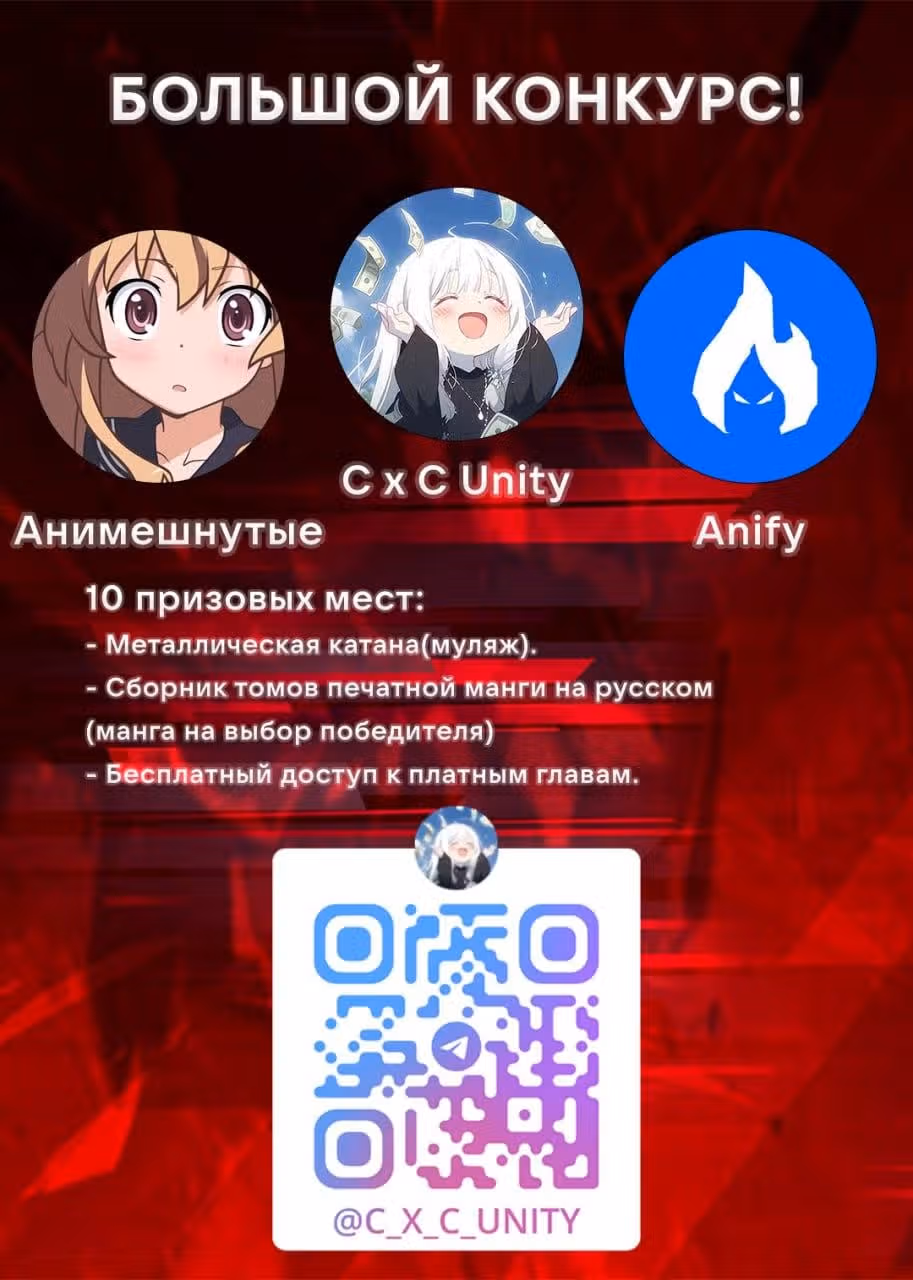 История о Суккубе, пришедшей в Мир Людей! — Том 1 · Глава 19, страница 1