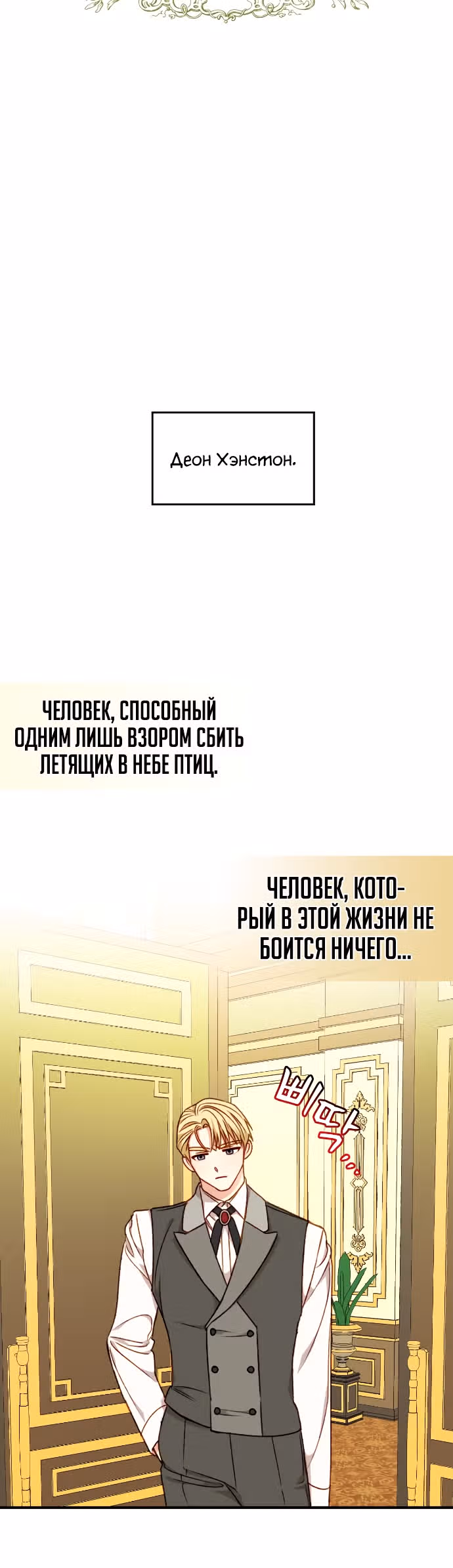 Главная героиня хочет сделать из меня мачеху — Том 1 · Глава 19, страница 10