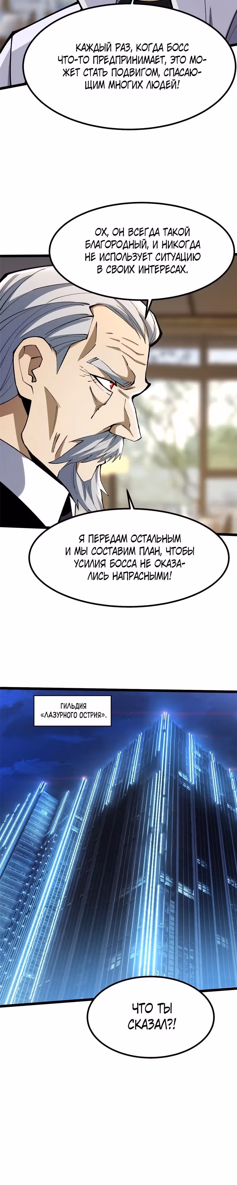Я правда не хочу изучать запрещенные заклинания — Том 1 · Глава 67, страница 18