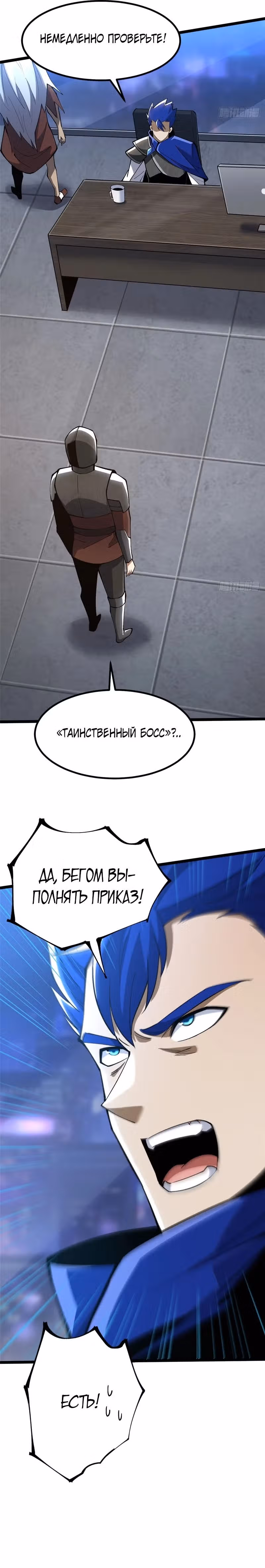 Я правда не хочу изучать запрещенные заклинания — Том 1 · Глава 67, страница 21