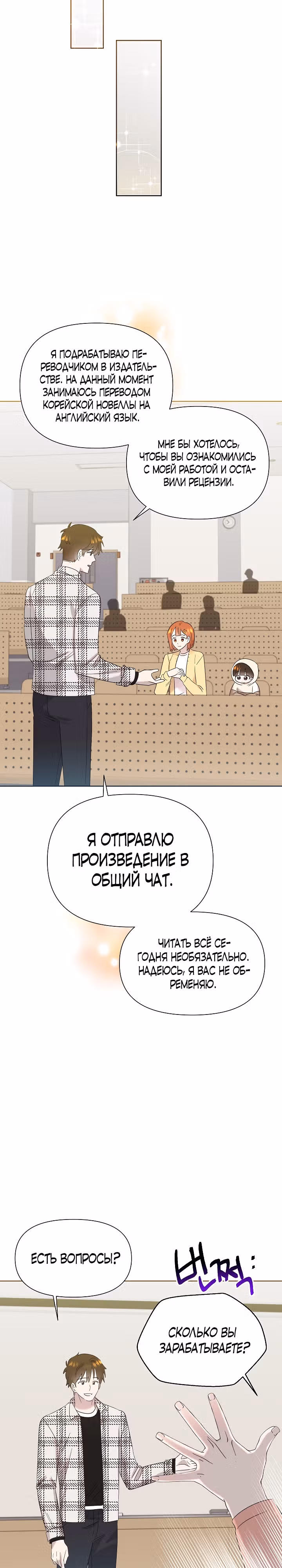 Брат, я милый? — Том 1 · Глава 25, страница 7