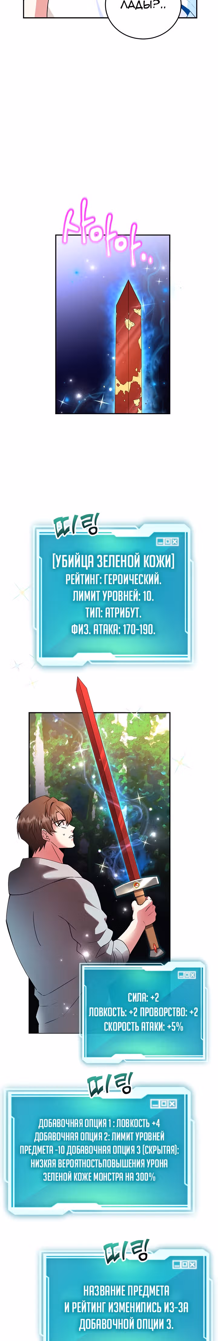 10-звездочный игрок, усиленный ничьей — Том 1 · Глава 5, страница 11
