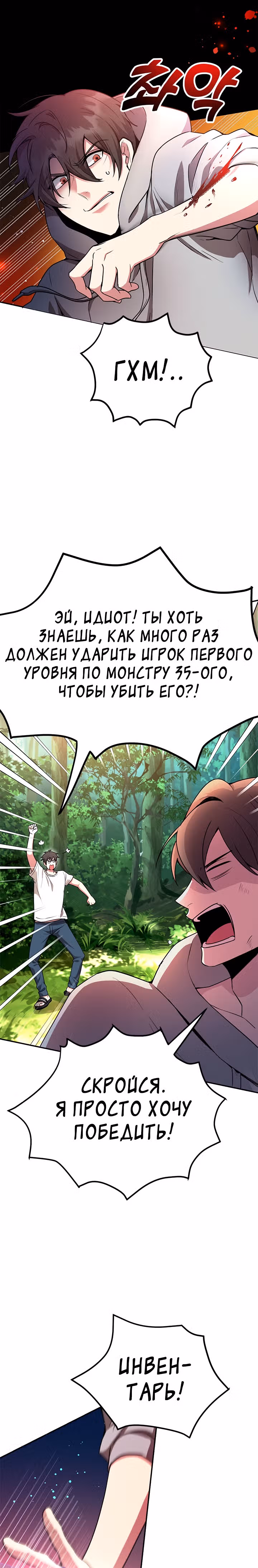10-звездочный игрок, усиленный ничьей — Том 1 · Глава 5, страница 7