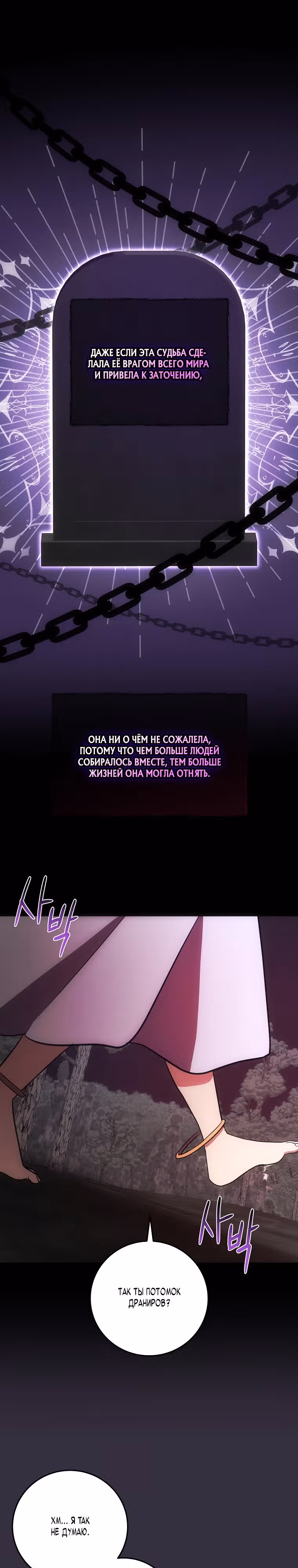 Стал младшим принцем в романе — Том 1 · Глава 13, страница 25
