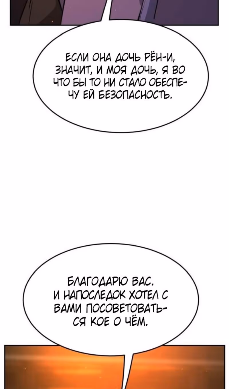 Абсолютное чувство меча — Том 1 · Глава 137, страница 113