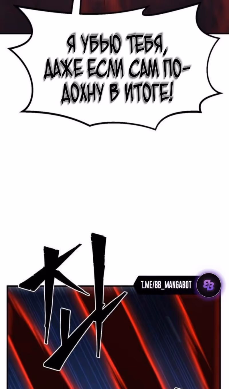 Абсолютное чувство меча — Том 1 · Глава 137, страница 16