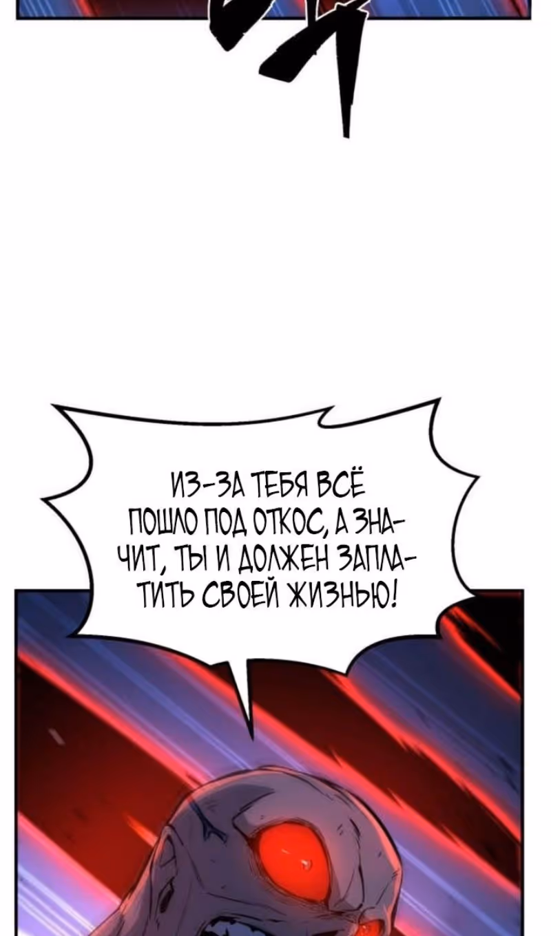 Абсолютное чувство меча — Том 1 · Глава 137, страница 18