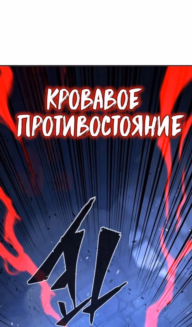 Абсолютное чувство меча — Том 1 · Глава 137, страница 43