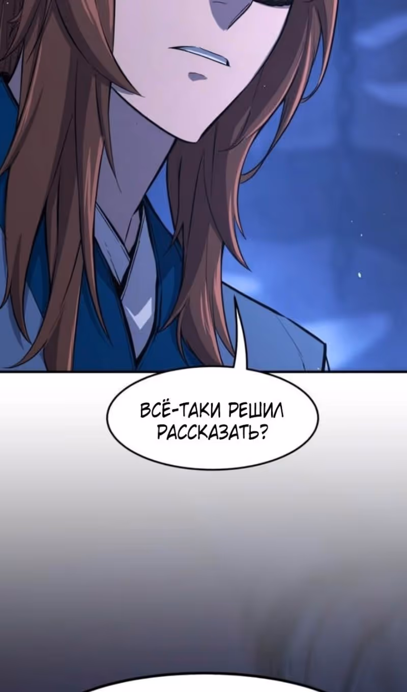 Абсолютное чувство меча — Том 1 · Глава 137, страница 5