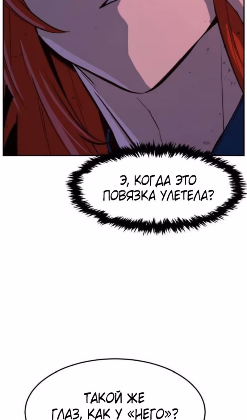 Абсолютное чувство меча — Том 1 · Глава 137, страница 50