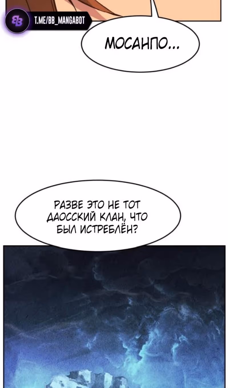 Абсолютное чувство меча — Том 1 · Глава 137, страница 68