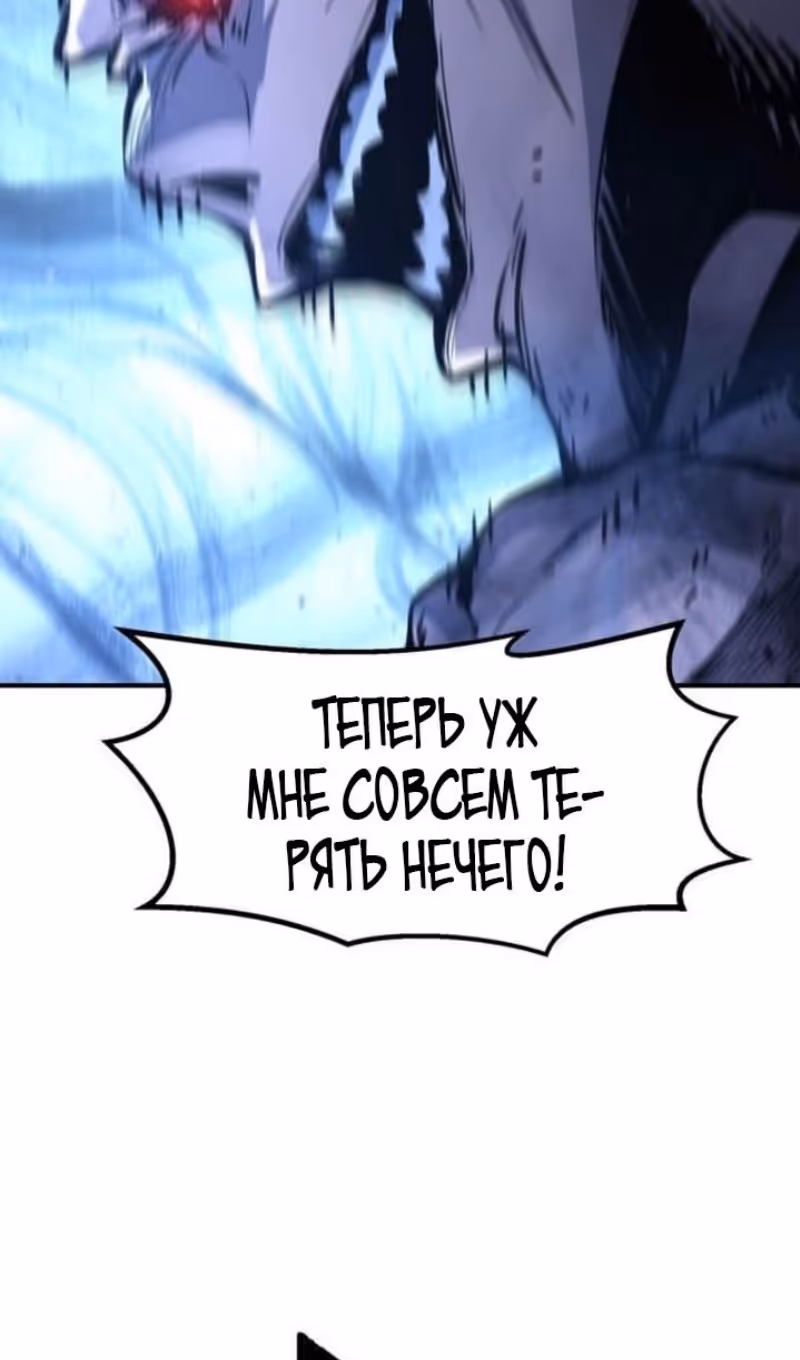 Абсолютное чувство меча — Том 1 · Глава 137, страница 7