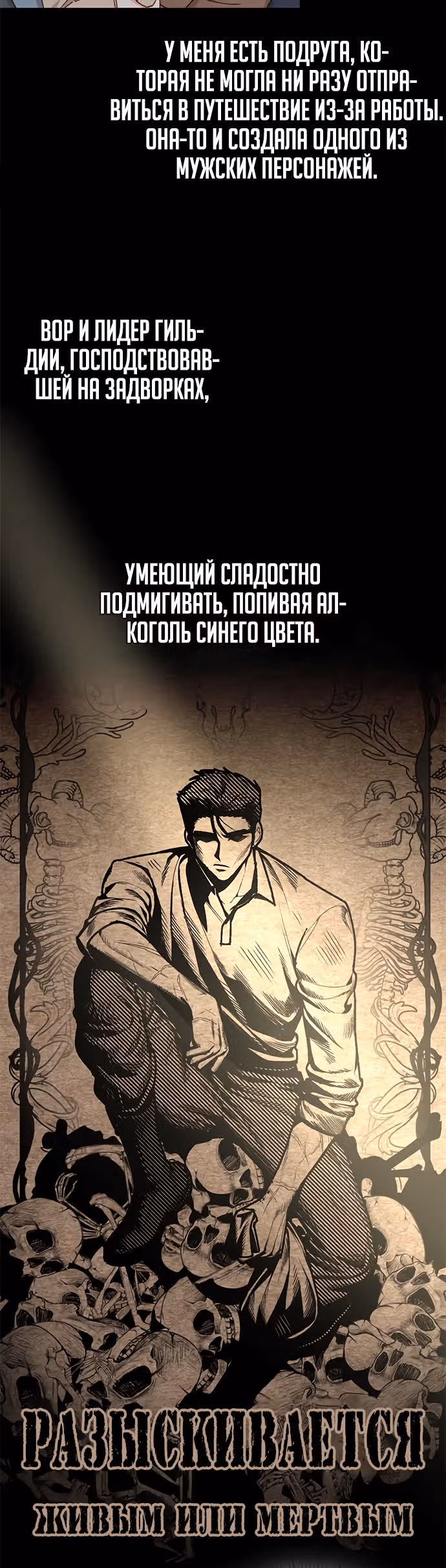 Главная героиня хочет сделать из меня мачеху — Том 1 · Глава 20, страница 23