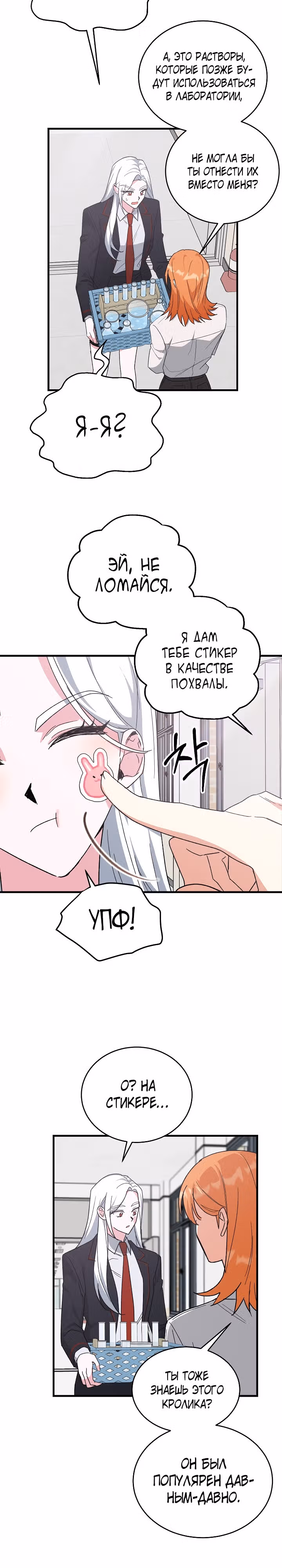 Мой друг — вампир! — Том 1 · Глава 16, страница 13