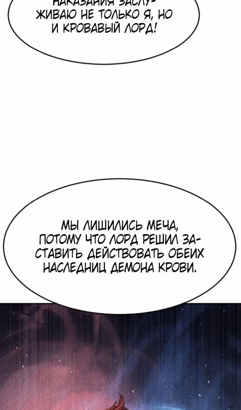 Абсолютное чувство меча — Том 1 · Глава 136, страница 131