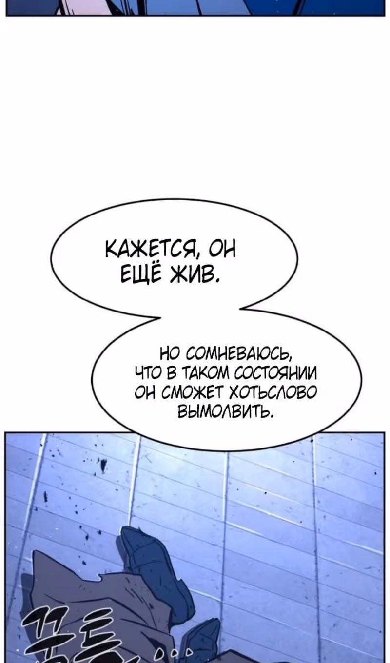 Абсолютное чувство меча — Том 1 · Глава 136, страница 19