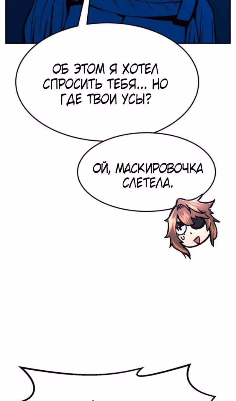 Абсолютное чувство меча — Том 1 · Глава 136, страница 28