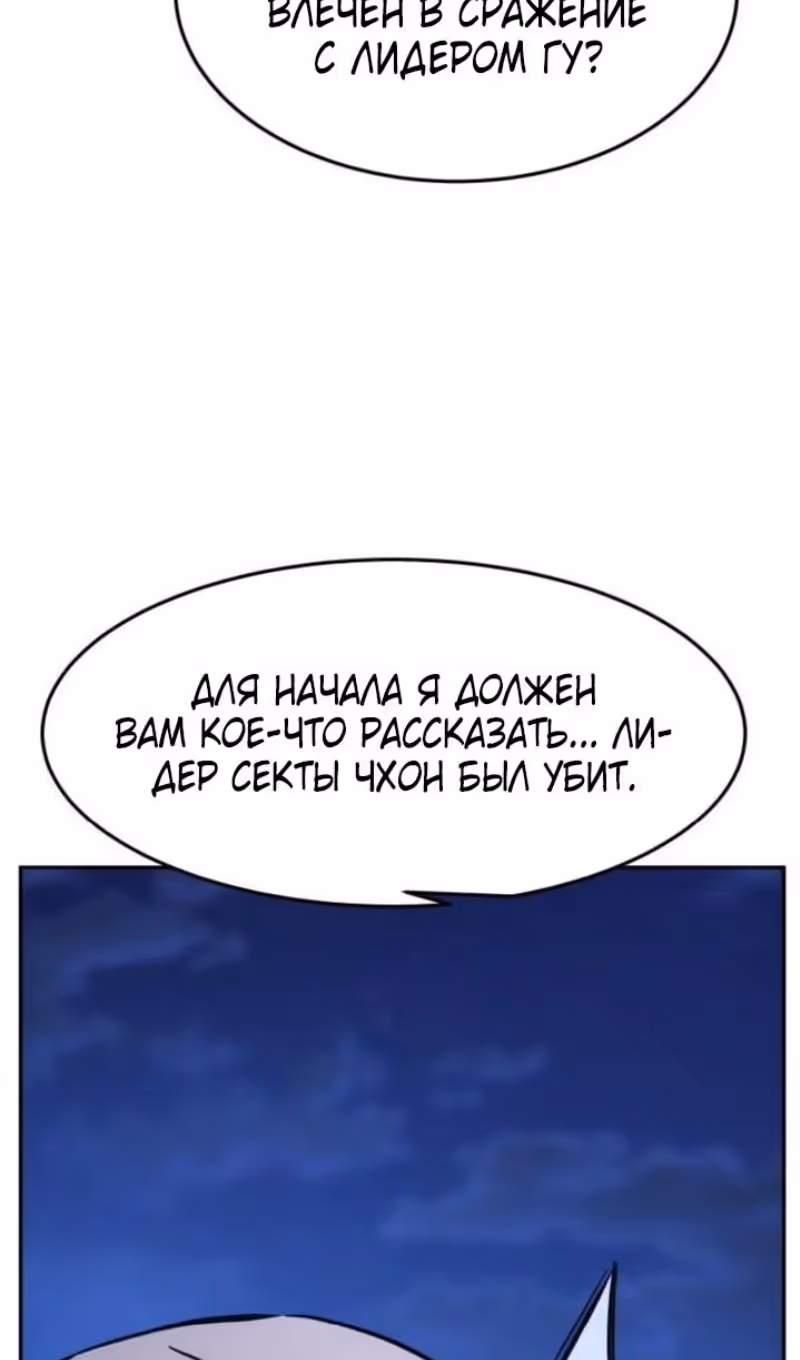 Абсолютное чувство меча — Том 1 · Глава 136, страница 45