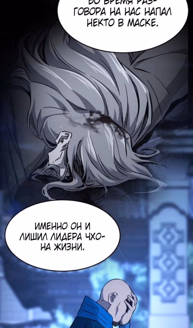 Абсолютное чувство меча — Том 1 · Глава 136, страница 49