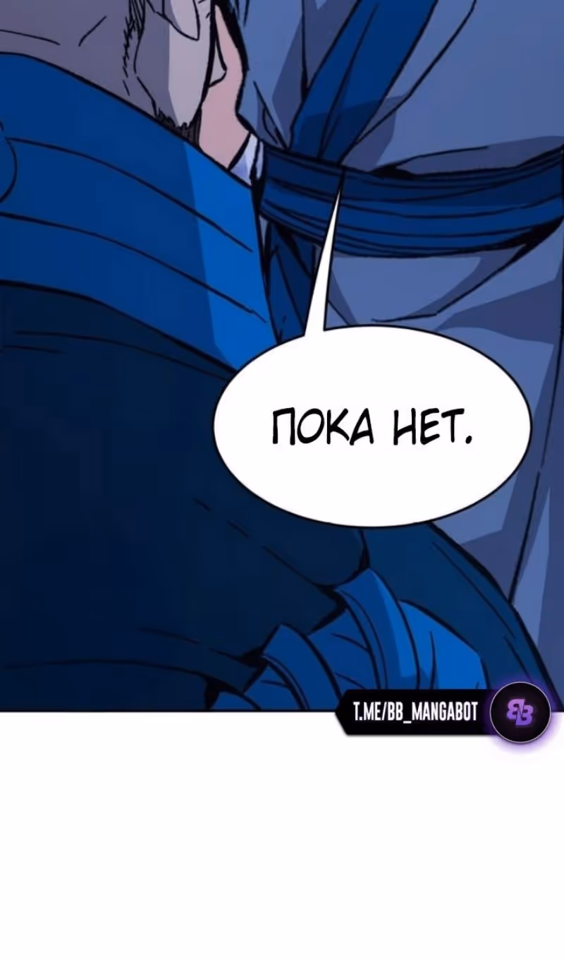 Абсолютное чувство меча — Том 1 · Глава 136, страница 52