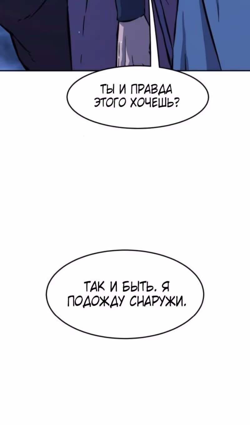 Абсолютное чувство меча — Том 1 · Глава 136, страница 98