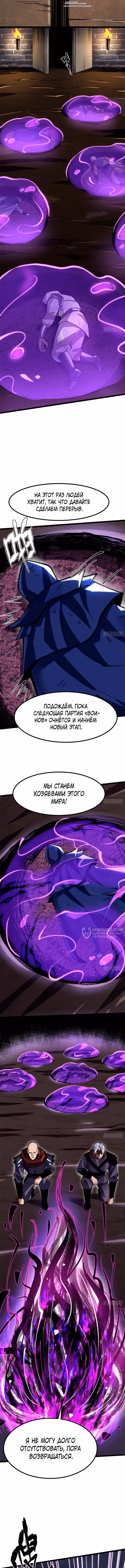 Я правда не хочу изучать запрещенные заклинания — Том 1 · Глава 69, страница 6