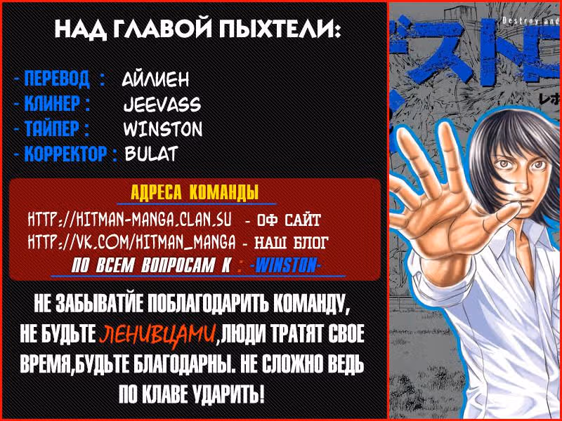 Разрушение и революция — Том 3 · Глава 26, страница 26