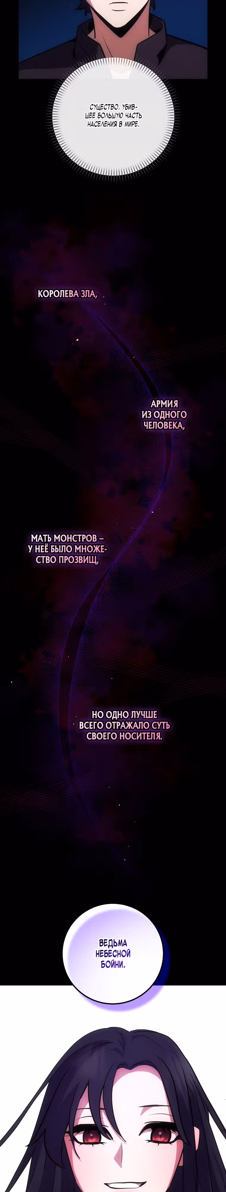 Стал младшим принцем в романе — Том 1 · Глава 14, страница 22